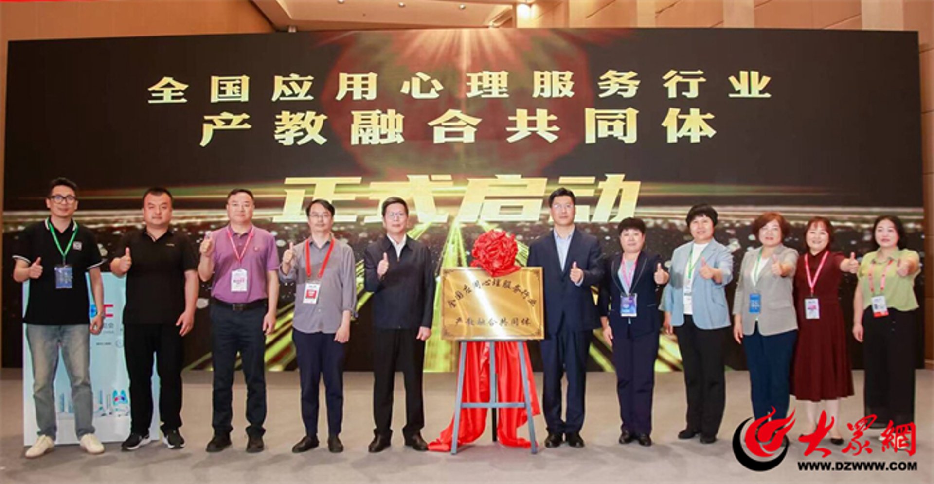 军博心理研究院