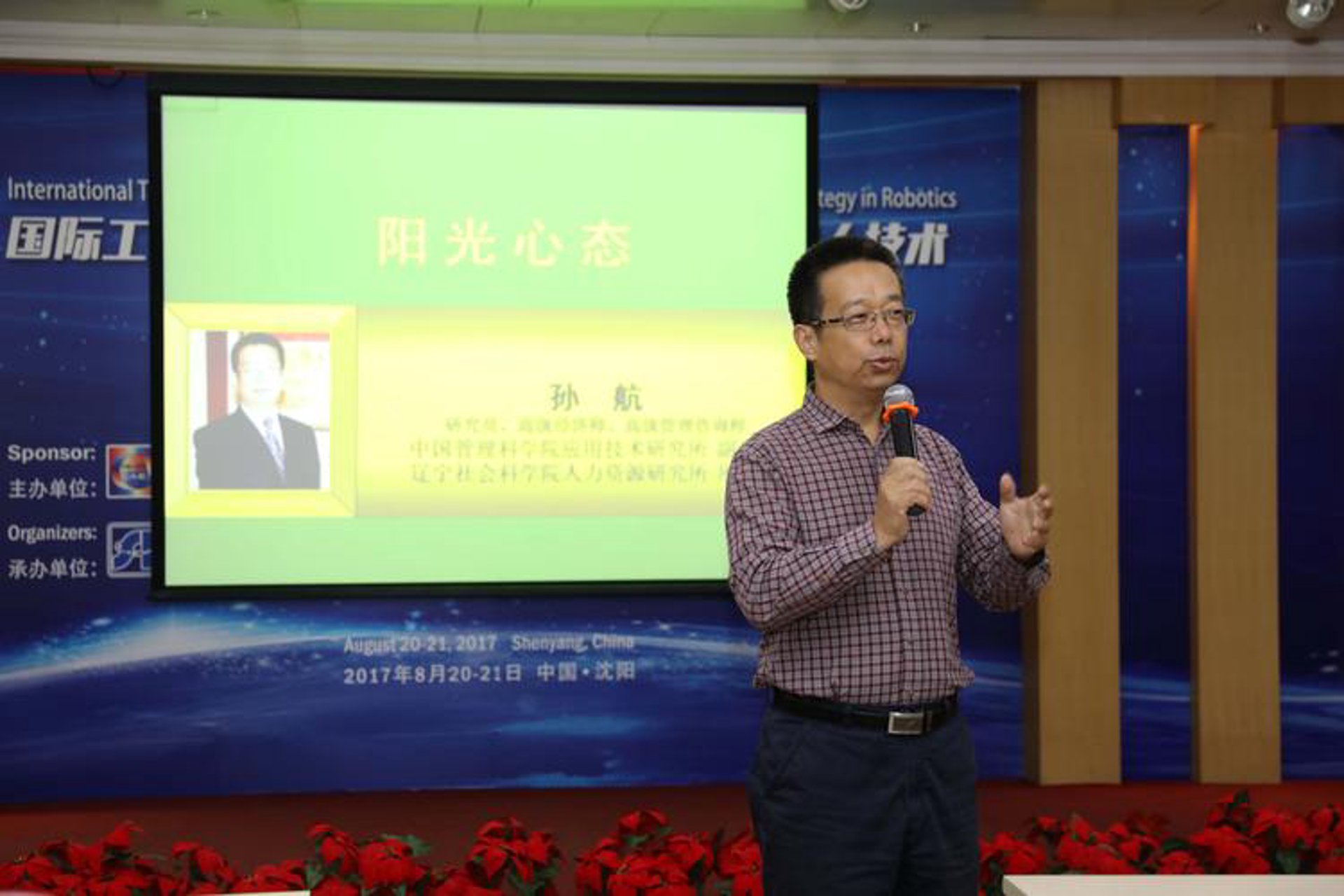 军博心理研究院
